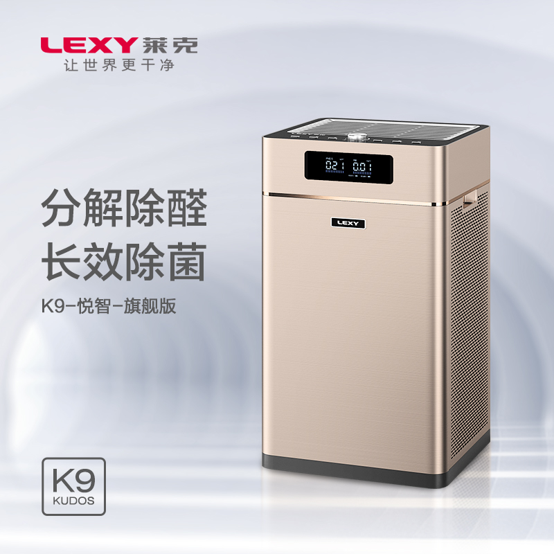 Lake K9 Purple Crystal Shield Germicidal Air Purifier Antiviral Except Formaldehyde Smog Second-hand Smoke Light Sound Smart Home