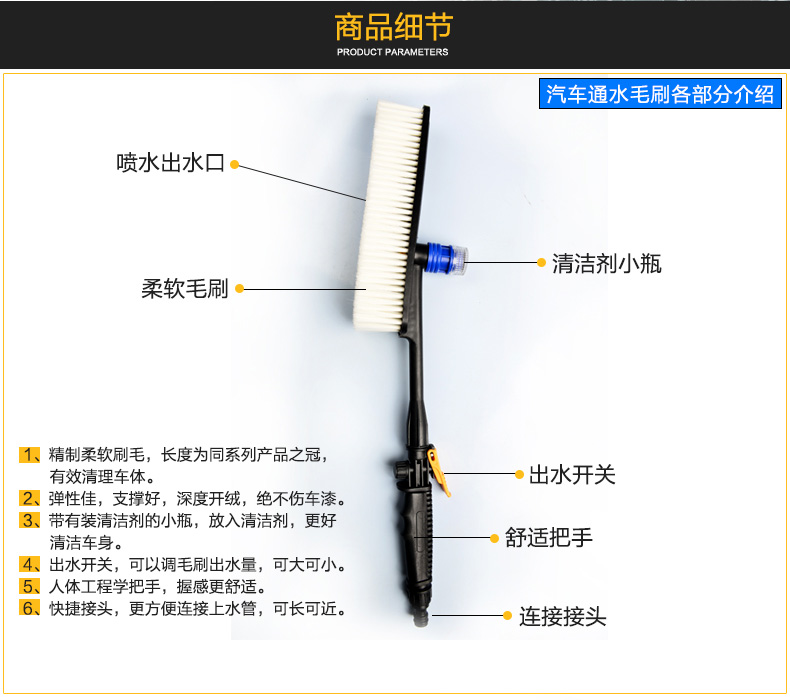 毛刷水枪_04