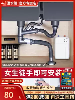 Submarine sewer pipe Kitchen sink vegetable sink deodorant set accessories Single and double sink sink wall drain pipe