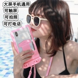 Защита мобильного телефона, непромокаемая сумка, экран, снаряжение для плавания, аквапарк для снорклинга, дайвинг