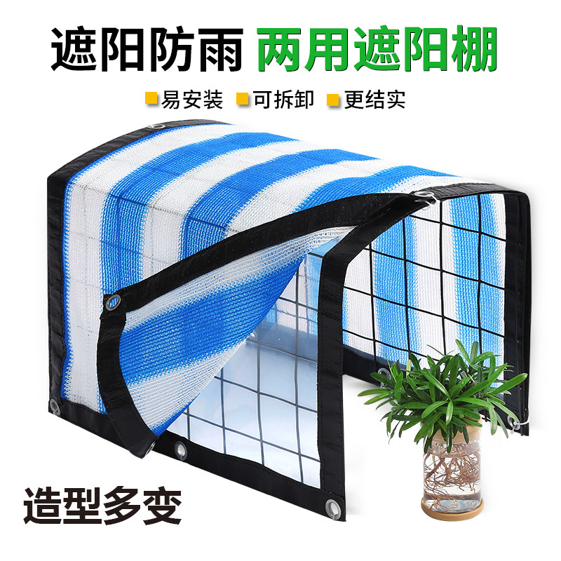 Succulent awning rain shed sunshade net sunscreen net plant flowers and plants dew summer balcony flower stand outdoor sunscreen