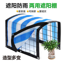 Fleshy awning canopy sunshade net sunscreen Net plant flowers and plants Dew cultivation summer balcony flower stand outdoor sunscreen