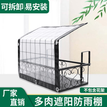 Fleshy sunshade canopy balcony flower stand canopy rain shield balcony plant flowers summer rain cover