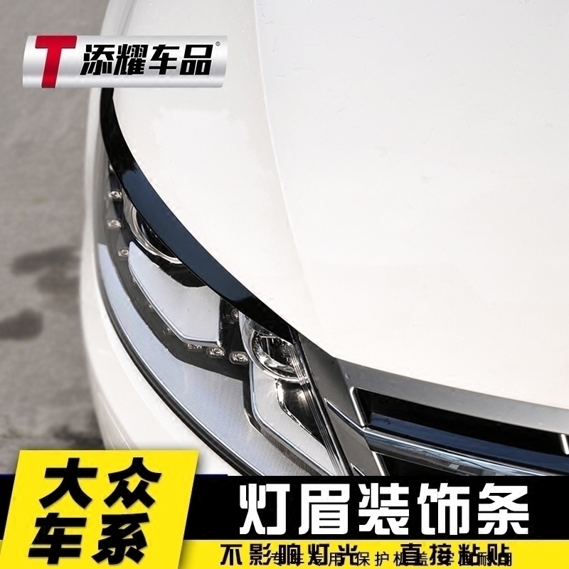 Fox new CC Maiten b7Passat light eyebrow decorated with Angry Eye Light Eyebrow retrofit with collagen position adhesive