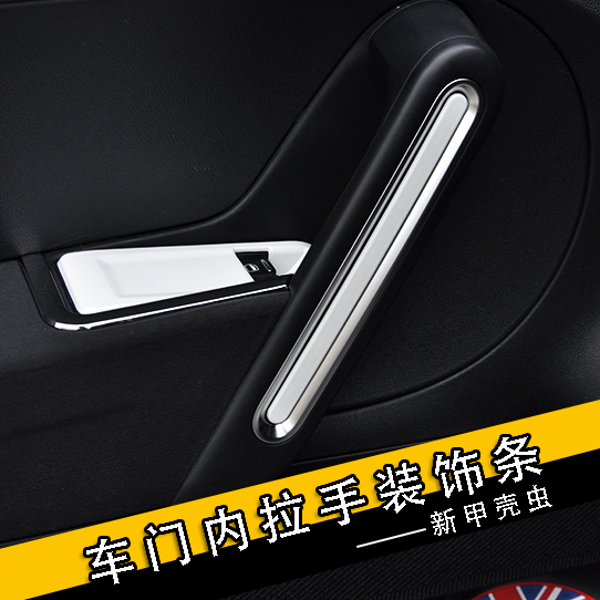 Suitable for foss New Beetle car door pull handle Inner Handle Decoration Strips Beetle Retrofit Interior Decoration Sticker