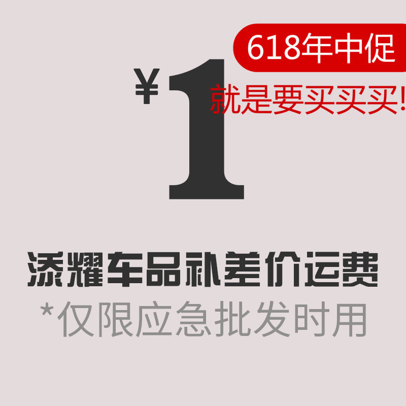 Wholesale shipping fee non-differential special link