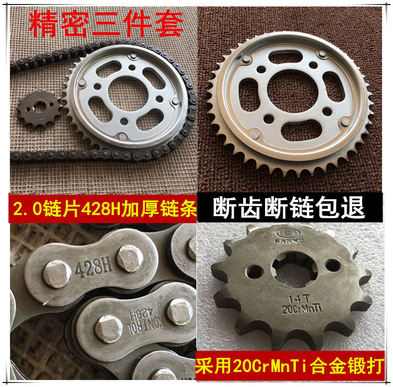Suitable for New Continent Honda Ruimeng chain SDH125-55 56 58 65 Sprocket large sprocket chain gear chain plate