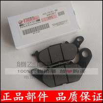 Suitable Yamaha motorcycle Tianjian YBR125 07 YBZ125-2-3 Xunying front disc brake pad brake pad