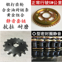 Applicable to Wuyang Honda Wei Lingfeng Leader WH150-A-B Motorcycle Chain Sprocket Oil Seal Chain Chain Chain Disc