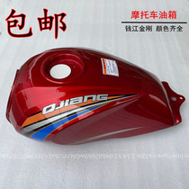 Suitable for Qianjiang motorcycle parts QJ125-18A diamond fuel tank QJ150-12-16 gasoline tank oil pot