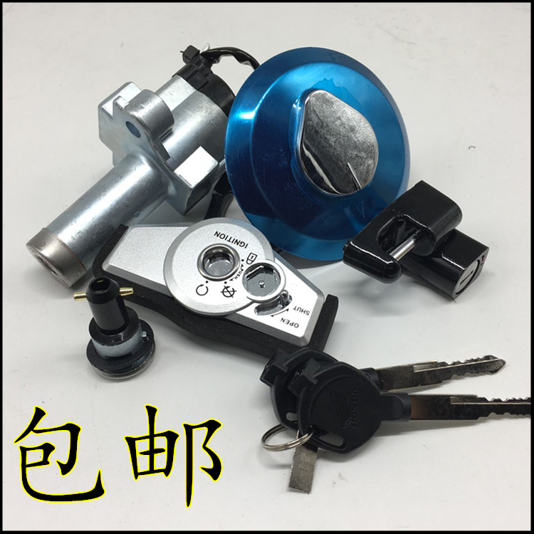 Apply to the new continent Honda Ruijian motorcycle SDH 125 - 56 - 58 set of lock - ignition switch fuel tank cover
