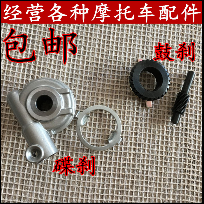 WY125-A-C Mileage Gears MCR125 Rotating Gears Disk Palm Gears Turbo