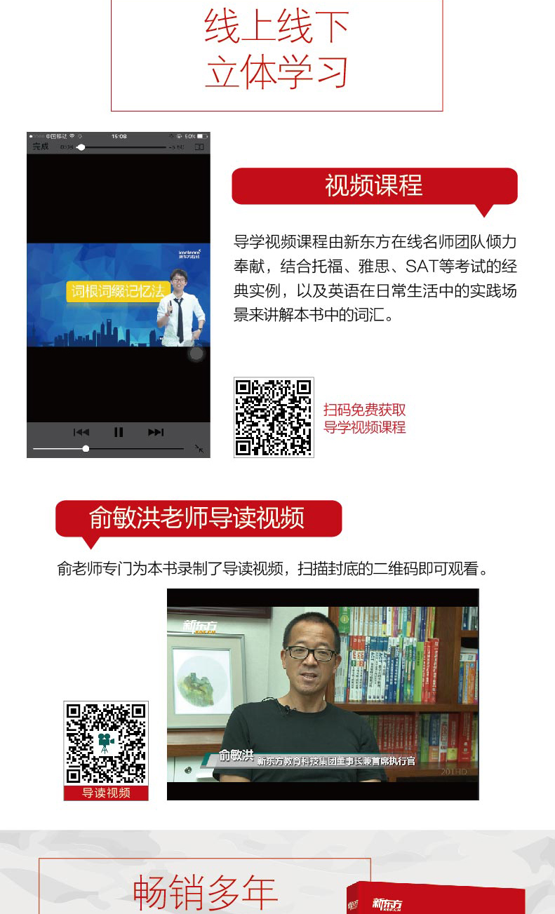 《新东方·英语词汇速记大全》 图10