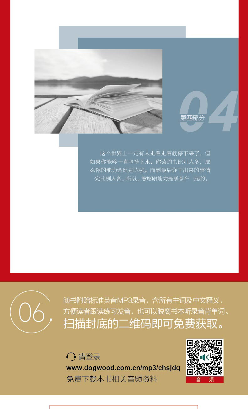 《新东方·英语词汇速记大全》 图9