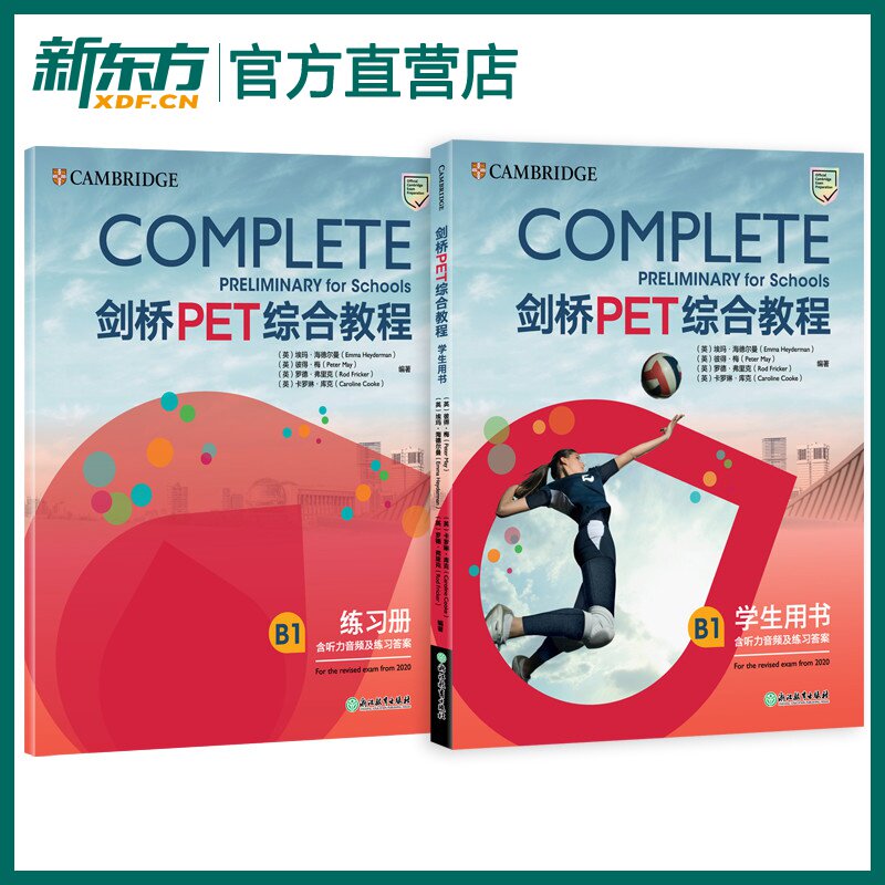 (New Reform Edition) Cambridge PET Comprehensive Tutorial Student Book + Exercise Book Official Preparation Materials Introduced Cambridge University PressComplete Cambridge General Level 5 English Exam 2022 Preparation For New Oriental Lens B1