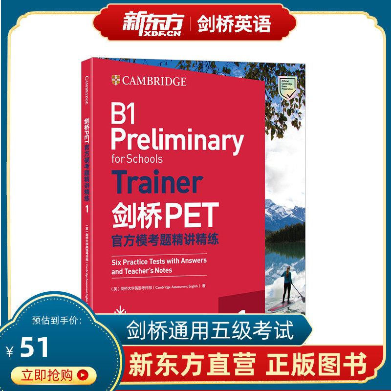 Cambridge PET Official Exam Questions Refined 1 2020 Reform Edition of Pet Cambridge General English Five Level Preparation Information Trainercertificate Entrance Examination University Vocabulary Grammar