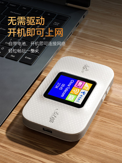 全网通4G随身WiFi6麦力猫无线路由器上网全国上网宝 移动电信联通车载mifi 笔记本热点电脑网络