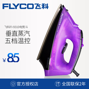 bàn ủi hơi nước cầm tay sokany Flyco / Feike FI-9310 Bàn ủi hơi nước gia dụng Sắt cầm tay nhỏ bàn là quần áo