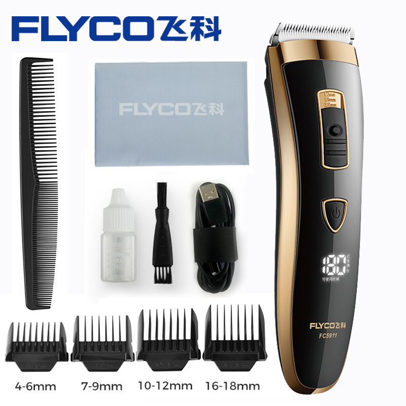 【飞科】FC5911理发器专业电推剪