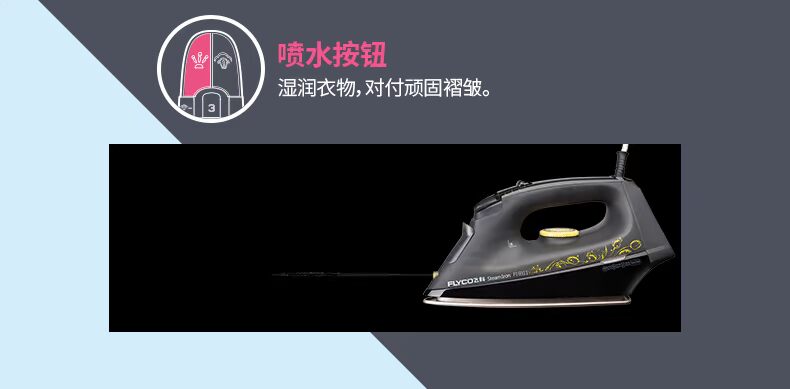Bàn ủi hơi nước dùng điện Flyco / Feike FI-9311 máy là