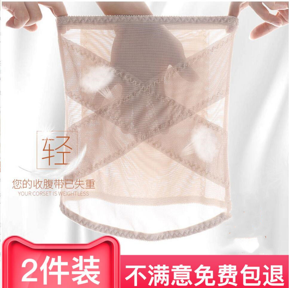 Bundle Belly Band Giri Strap Waist Strap Cashew Bondage Plastic Body Waist Seal Themed Body Slimming and postpartum bunches Belly Powerful