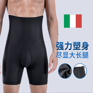 男士收腹束腰内裤提臀收肚腩神器收大腿内侧赘肉压力裤高腰塑身夏