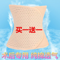 Multi-head abdominal belt reduction belly mens medical Postoperative abdominal band female caesarean section pure cotton cloth waist artifact shaping autumn