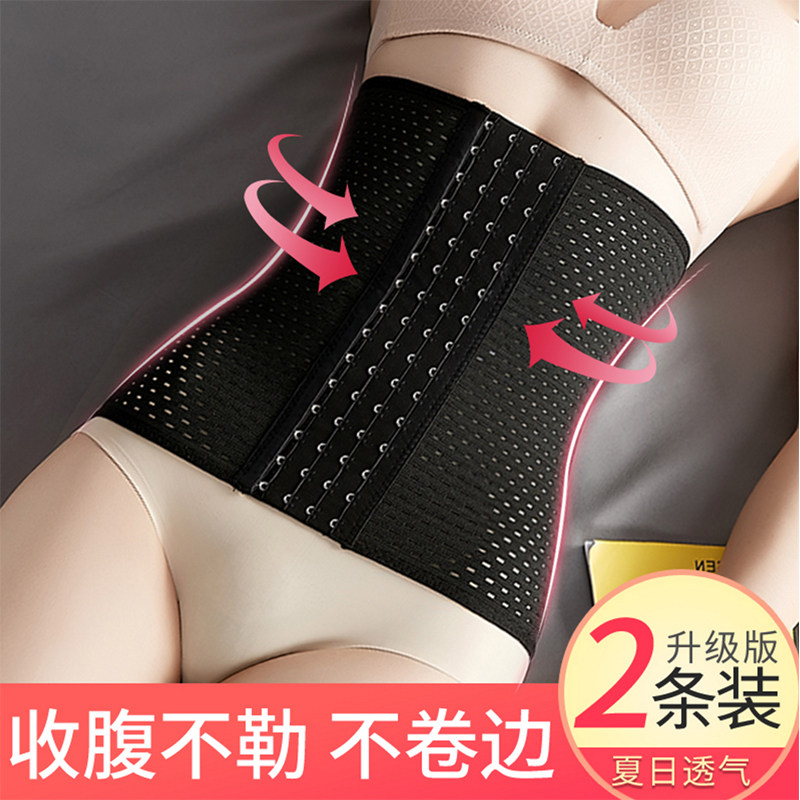 Girdle waist belly artifact Thin waist belly shaping fat burning strong small belly summer invisible ultra-thin models do not curl