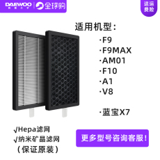 листья вентилятора 韩国大宇无叶静音风扇f9max/am01/蓝宝x7空气净化扇hepa滤网原装 F9MAX/AM01/X7