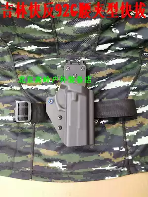 Jilin fast reverse sleeve 92 92g changed without lock buckle, fast pull pistol holster, waist clip type Falcon sinking fast reverse shooting holster