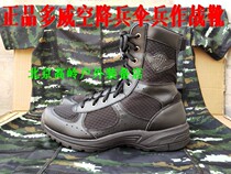 Duowei training boots Airborne boots Thor assault multidimensional training boots 06 Paratrooper boots Devil Zhou pull practice marine combat