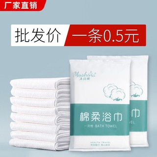 Disposable bath towel travel thick towel