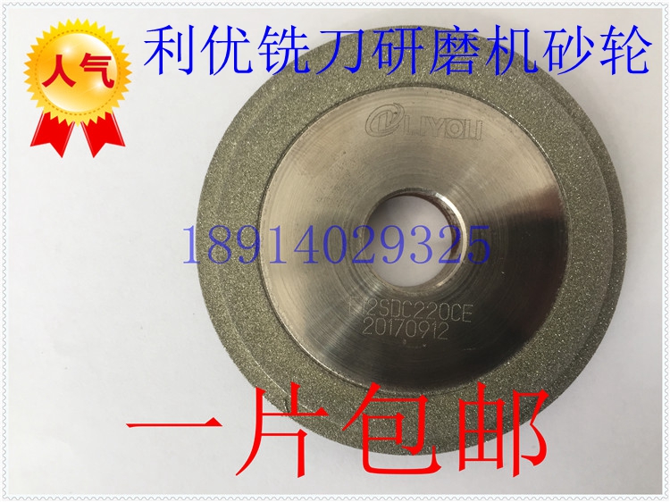 Plated diamond grinding wheel milling machine grinding wheel grinding knife machine sand Leulan blog to grinding wheel Shunfeng