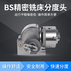 Разделив голову bs-0/bs-1精密铣床万能分度头中心高100mm/128mm