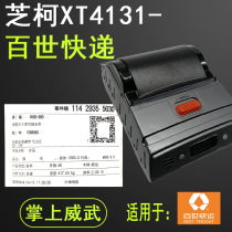 Zhike XT4131A best printer handheld mighty handheld portable Bluetooth thermal logistics express a single