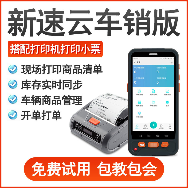 Speed Cloud In-Pin Deposit Disc Point Machine Wireless WiFi Scanner Inventory Management Data Mining Collector Real-time Docking Computer