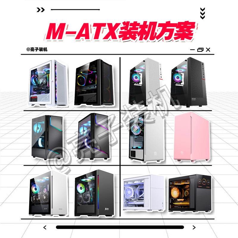 DIY Computer Assembly, Computer Configuration List Consultation, Computer Configuration Writing, Computer Upgrade Complete Machine List