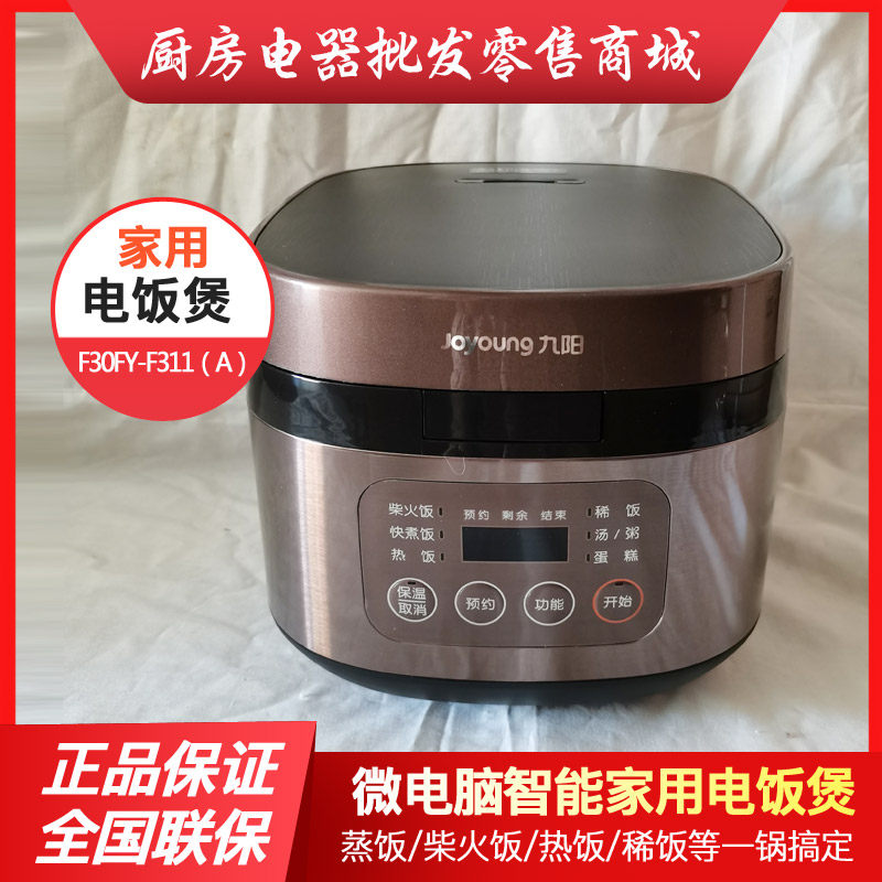 Joyoung Jiuyang F30FY-F311 Electric Cooker Home Multifunction Smart Appointments Timed Electric Cooker 3L