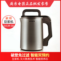 Joyoung DJ13R-G5 G6 Soymilk Maker Household multi-function intelligent heating automatic rice paste machine