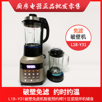 Joyoung Joyoung L18-Y31 High-speed silent wall breaker Fast pulping juicer Household hot drying sterilization