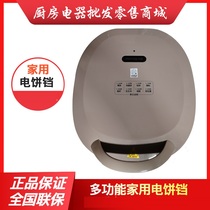 Joyoung Joyoung JK34-GK151 frying machine household multi-function baking pan pancake machine GK322 GK320