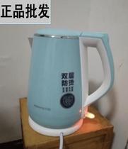 Joyoung K15-F23 K15-F808 Electric boiling water cooker Double-layer anti-scalding automatic power-off kettle
