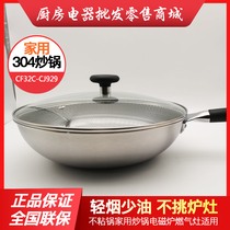 Joyoung Jiuyang Jiu CF32C-CJ929 composite steel non-stick pan household frying pan gas magnetic universal
