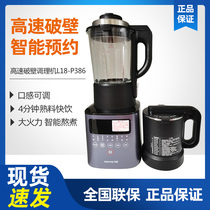 Joyoung Joyoung L18-P386 wall breaking machine household multi-function heating can be reserved for thermal insulation high-speed conditioning machine