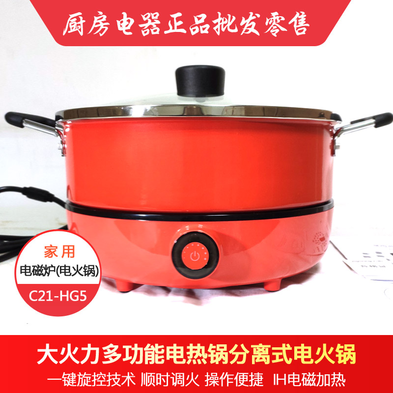 Joyoung C21-HG5 electric hot pot induction cooker integrated pan home multifunctional cooking pot induction cookers