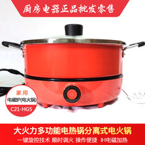 Joyoung C21-HG5 Electric Hot Pot Induction Cooker Integrated Pot Household Multifunctional Electric Hot Pot Induction Cooker HG3