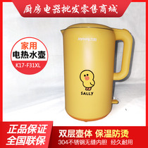 Joyoung Joyoung K15-F626 F23 F F31XL F808 W330 Electric kettle Boiling water cooker Household