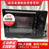 Joyoung/九阳 KX-10J5