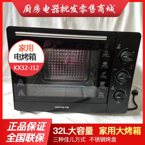 Joyoung/jiuyang kx-10J5