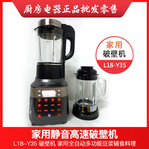 Joyoung Joyoung L18-Y35 Y39D High-speed wall breaking machine Household multi-function intelligent reservation conditioning machine